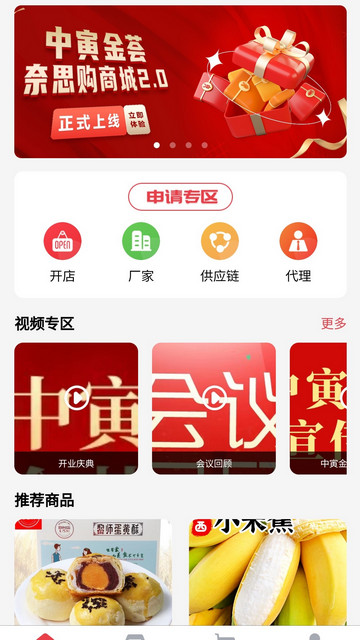 奈思购电商平台手机版v1.1.9