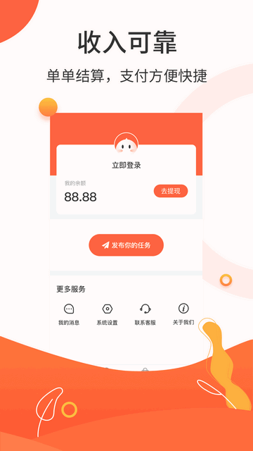 每天赚一点安卓软件v1.0.1