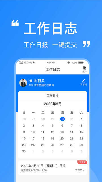 洁管云办公软件v1.0