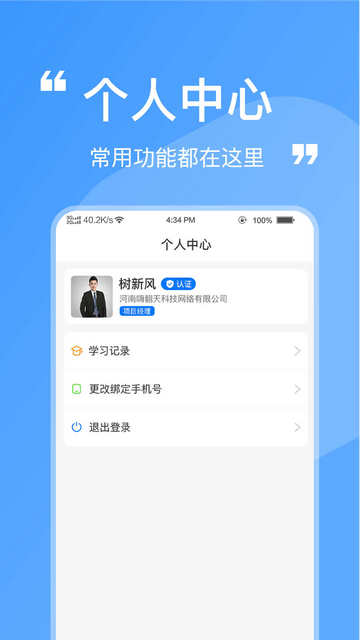 洁管云办公软件v1.0