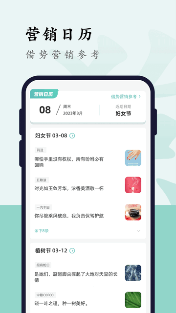 文案狗app官方版v3.9.0