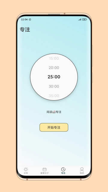 暖暖日常打卡软件v1.0.0