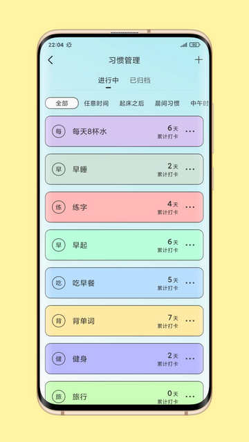 暖暖日常打卡软件v1.0.0