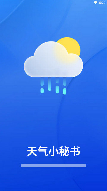 天气小秘书app手机版v1.0.0