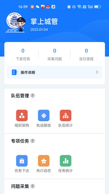 南昌掌上城管APP官方版v1.1.29