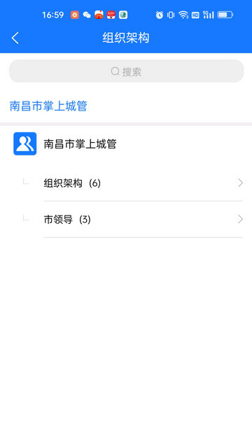 南昌掌上城管APP官方版v1.1.29