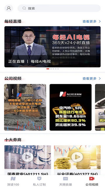 每日经济新闻APP官方版v7.1.5