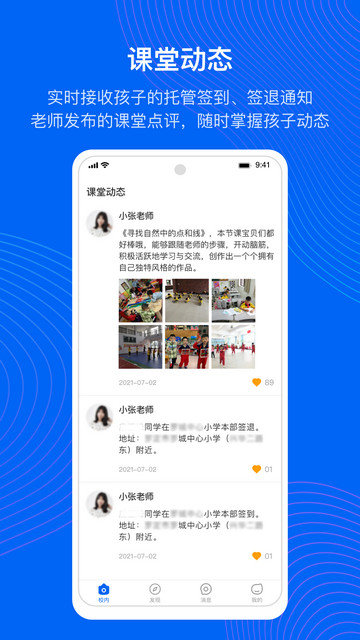 今托管APP官方版v4.37.2