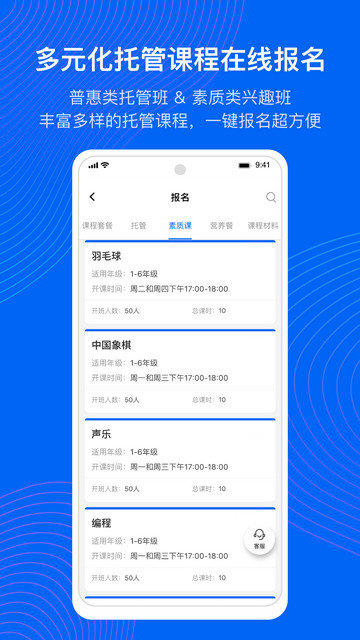 今托管APP官方版v4.37.2