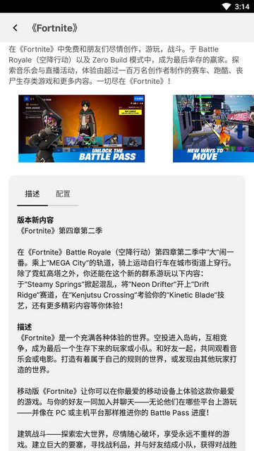 Epic Games Store手机客户端v5.1.0