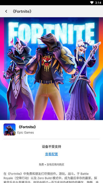 Epic Games Store手机客户端v5.1.0