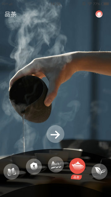 品茶文化app官方版v2.1.4