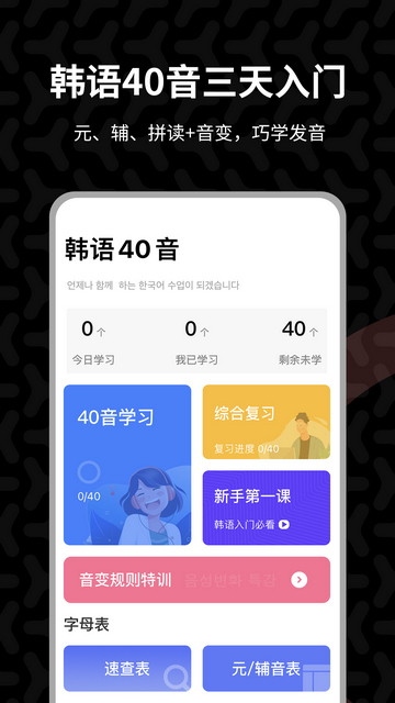 羊驼韩语课程免费版下载v2.8.2