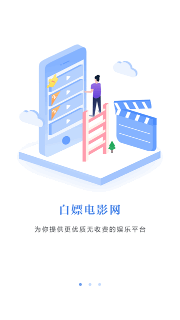 白嫖电影网安卓免费版v6.0.2305185