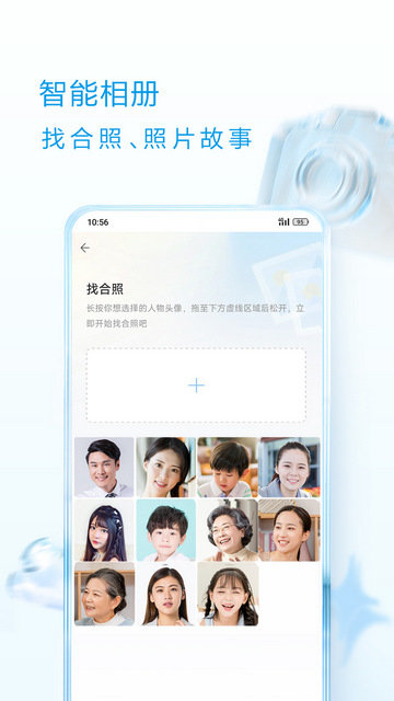中国移动云盘(原和彩云网盘)app官方版v10.2.4