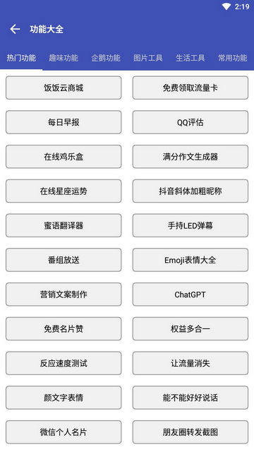 饭F空间永久无限制版v1.1.5