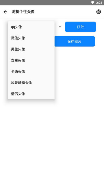 微箱APP免费版v1.0.4