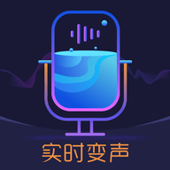 变声变音器APP手机版