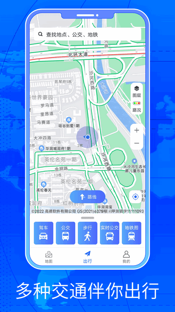 三维街景地图实景地图APP免费版v1.0