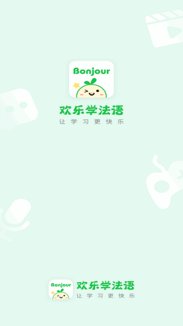 欢乐学法语APP官方版v1.0.0