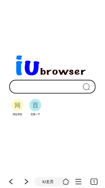 IU浏览器APP纯净版v1.1.1