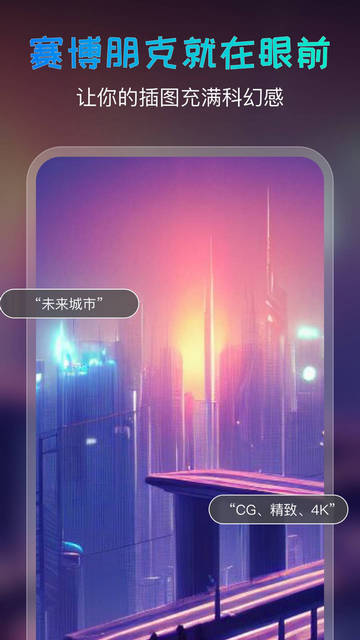 AI绘画宝APP免费版v4.2.1