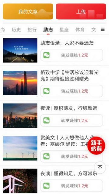 五福赚转发赚钱软件v0.0.1