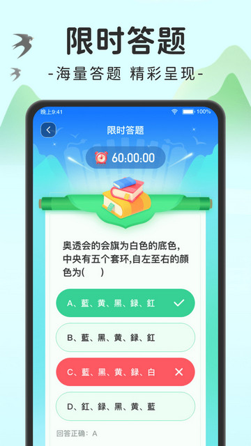 趣味刷答题赚钱软件v1.0.1