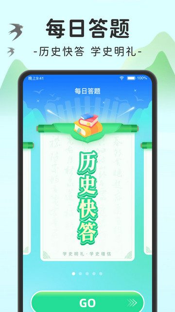 趣味刷答题赚钱软件v1.0.1