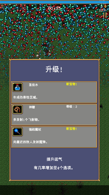 吸血鬼幸存者手游中文版v1.9.104