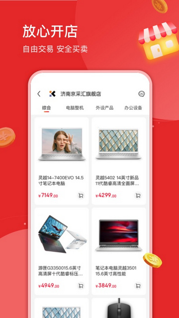 京采汇app安卓版v1.14.4