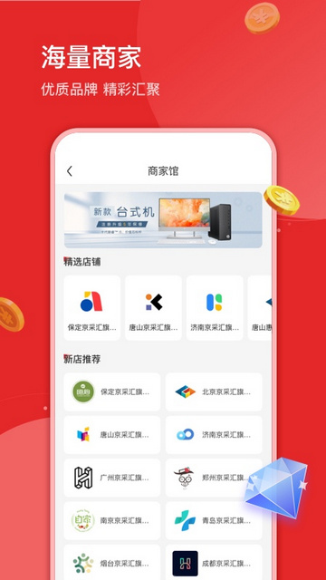 京采汇app安卓版v1.14.4
