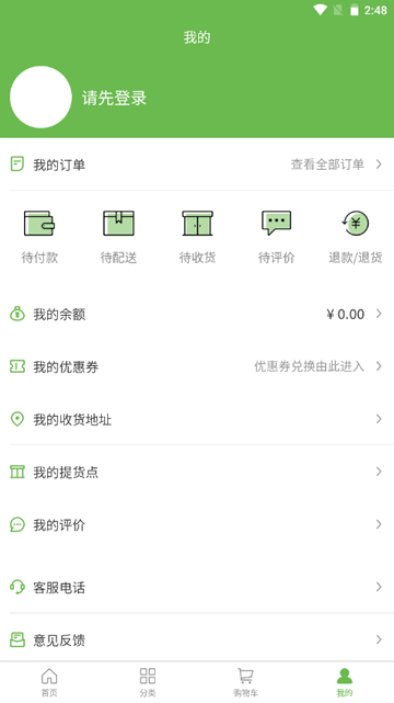 马派鲜品安卓新版v1.0