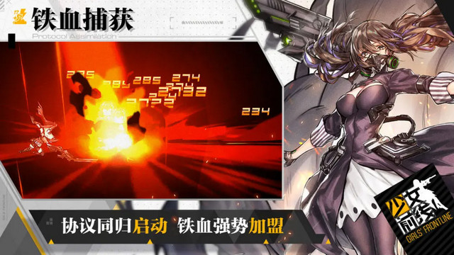 少女前线手游官方版v3.0100_381