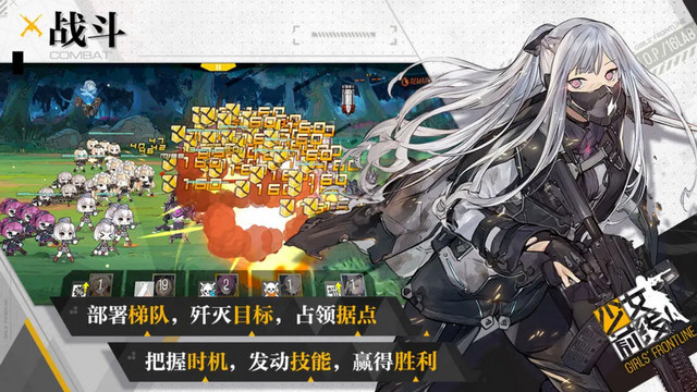 少女前线手游官方版v3.0100_381