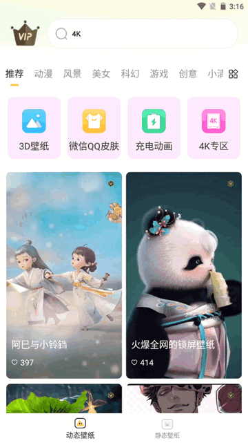 青鸟动态壁纸APP免费版v1.0.0