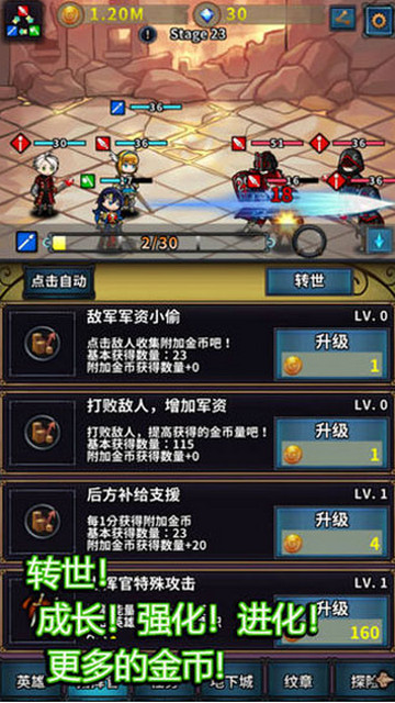 转世英雄传无限资源版v0.0.28