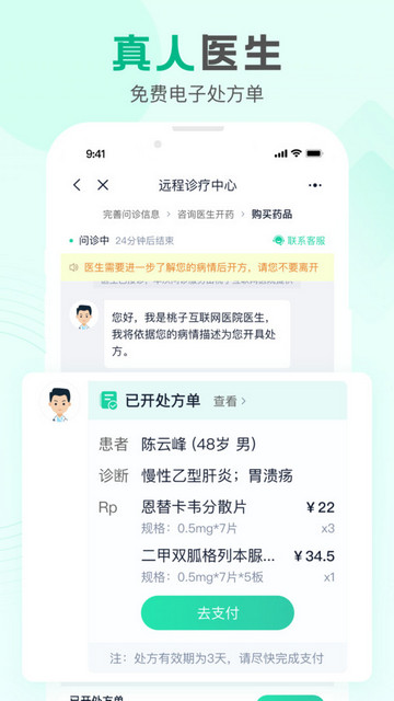 康太太大药房APP官方版v1.1.7