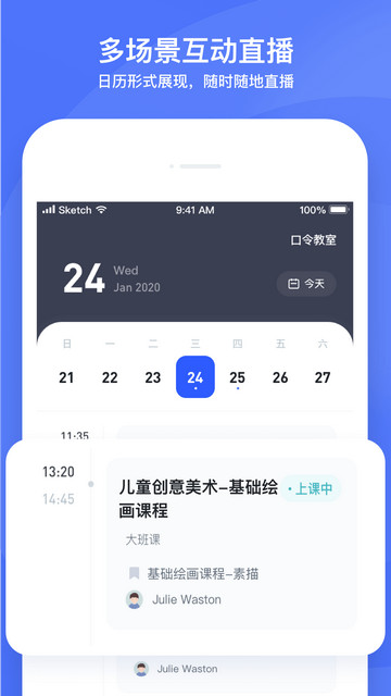 直播云APP官方版v4.1.401