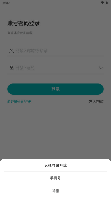 恒怡健康管理软件v1.0.0