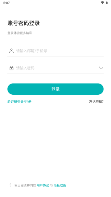 恒怡健康管理软件v1.0.0