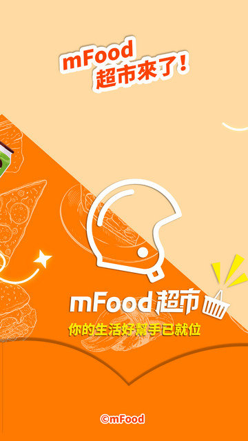 mFood外卖平台APPv3.7.1