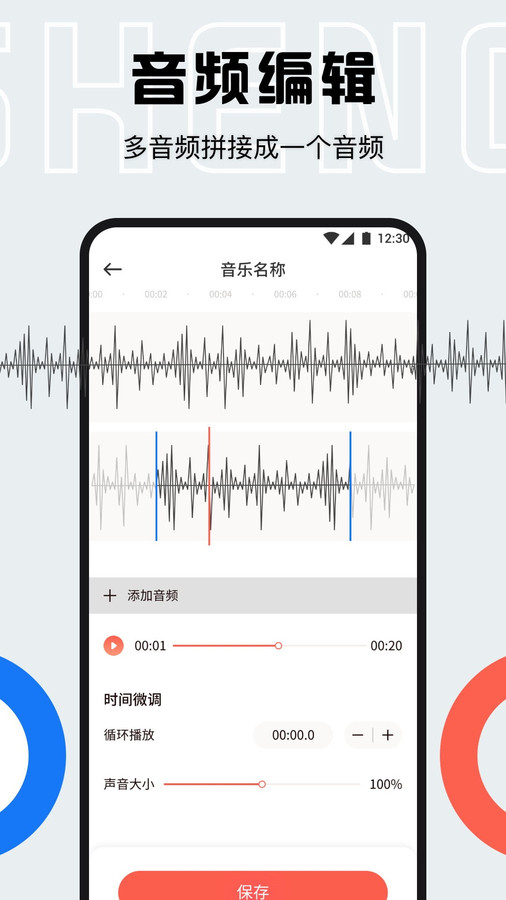 小白配音库APP最新版v1.1