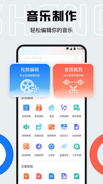 小白配音库APP最新版v1.1