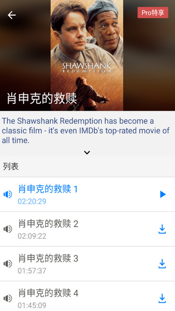 英语听听永久Pro会员版v9.5.2