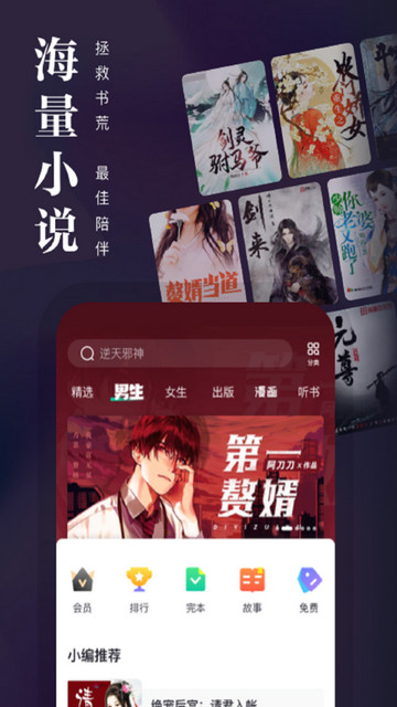 熊猫看书app2023正式版v9.4.1.03
