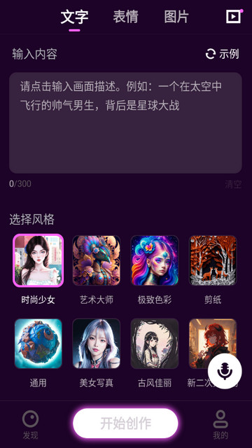 壁纸星球免登录VIP版v1.0.2.101