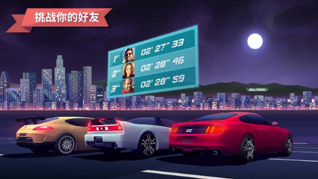 驶向天际全解锁最新版2023v2.6.2