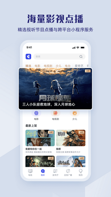 直播中国APP手机版v1.2.4