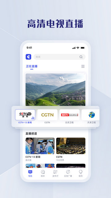 直播中国APP手机版v1.2.4